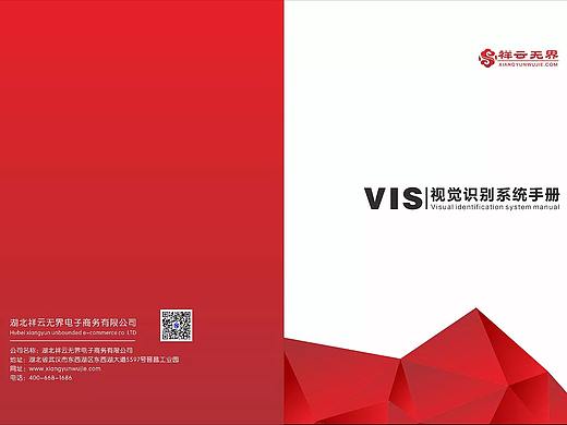 VI 手册