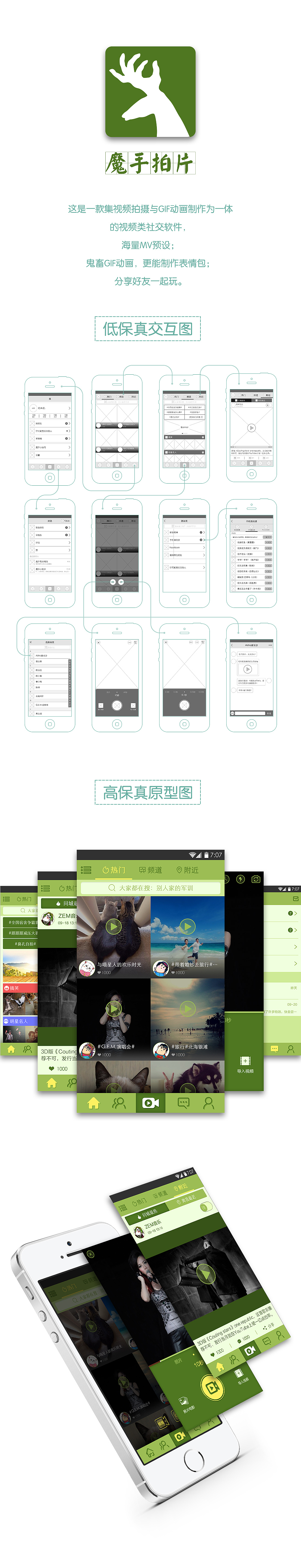 口袋KTV（图ZMTQ4NjM3Njgw） - APP界面 - 站酷设计师风免儿原创素材 - 站酷ZCOOL