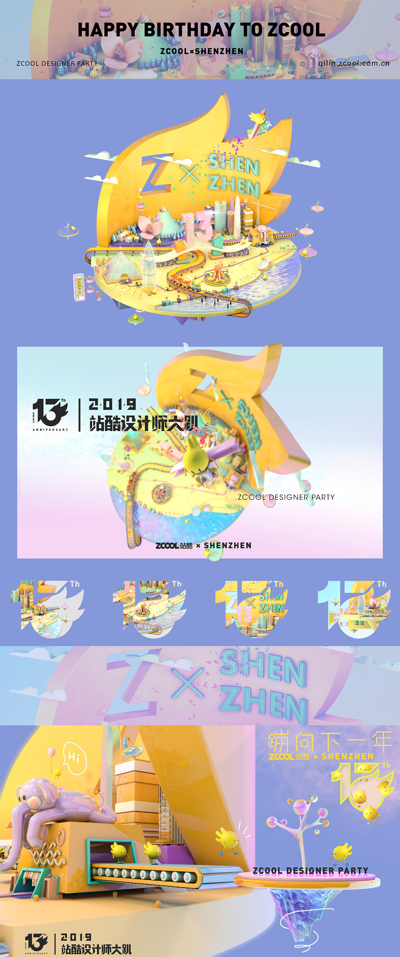 小Z的旅城——深圳（图ZMTY0NzQ0MDU2） - 场景 - 站酷设计师q1lin原创素材 - 站酷ZCOOL