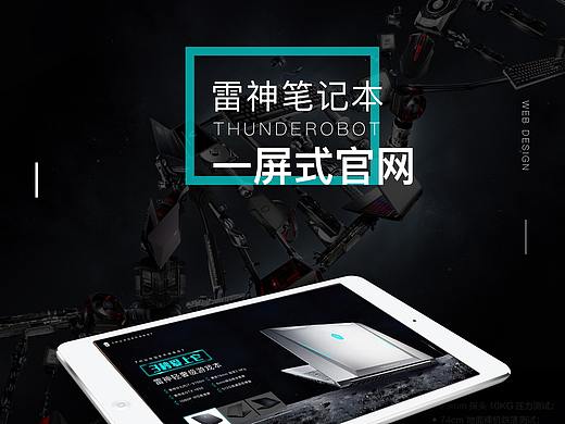 雷神笔记本一屏式官网-GUI