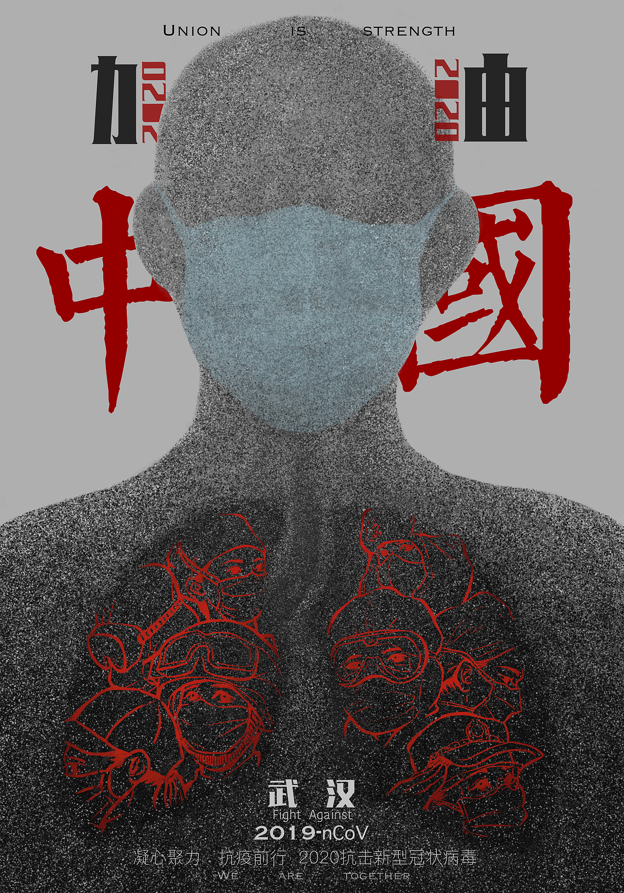 “战疫”公益海报（图ZMjE3NDkxNTY4） - 海报 - 站酷设计师草垛_原创素材 - 站酷ZCOOL