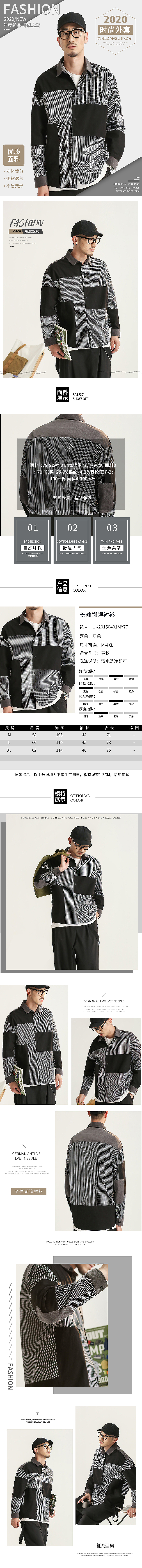 服装男装女装详情页模板电商视觉