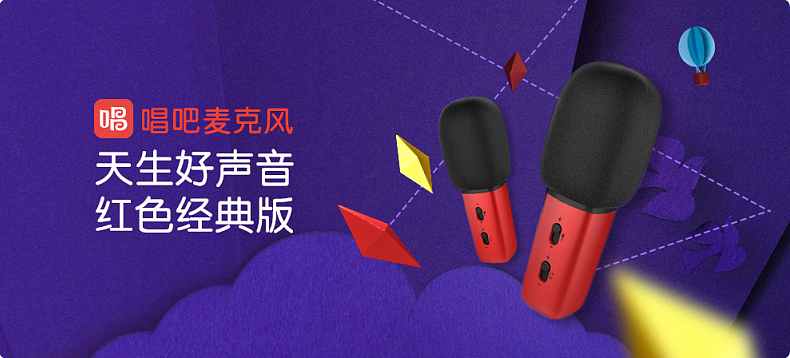 16年红点至尊金奖－唱吧麦克风 C1小兵人（图ZNDg4Mjk2MjQ=） - 电子产品 - 站酷设计师ideadao艺有道原创素材 - 站酷ZCOOL