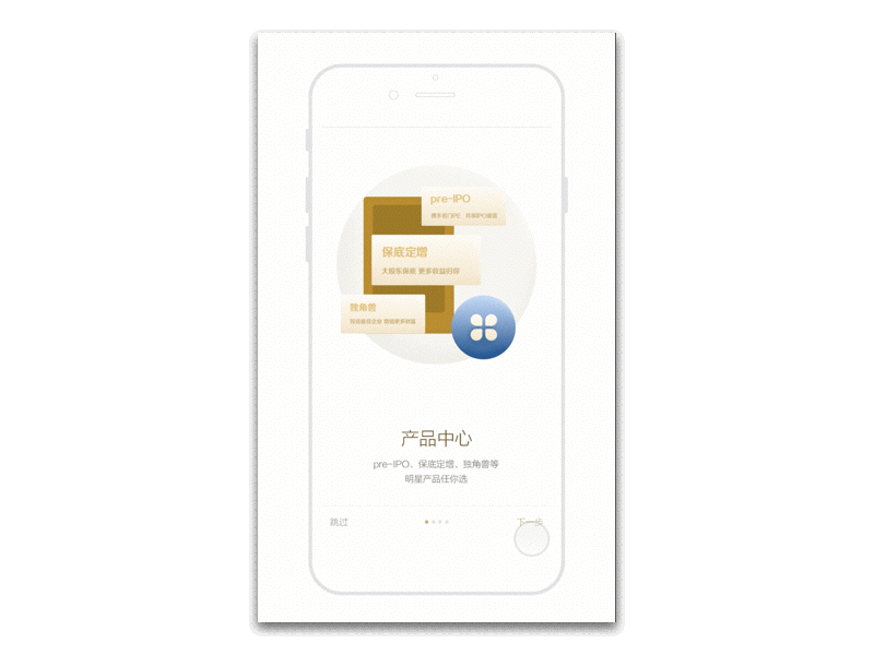 引导页/市场预览图/闪屏（图ZNzc0Mzk1MDg=） - 闪屏/壁纸 - 站酷设计师云云摆摆原创素材 - 站酷ZCOOL