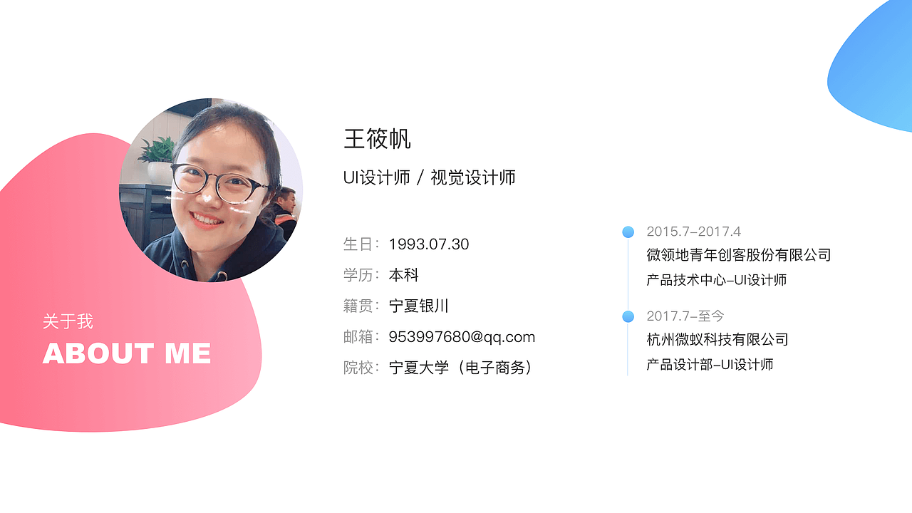 UI/视觉作品集（图ZMTMyNDA3OTg4） - APP界面 - 站酷设计师帆大哥啊原创素材 - 站酷ZCOOL