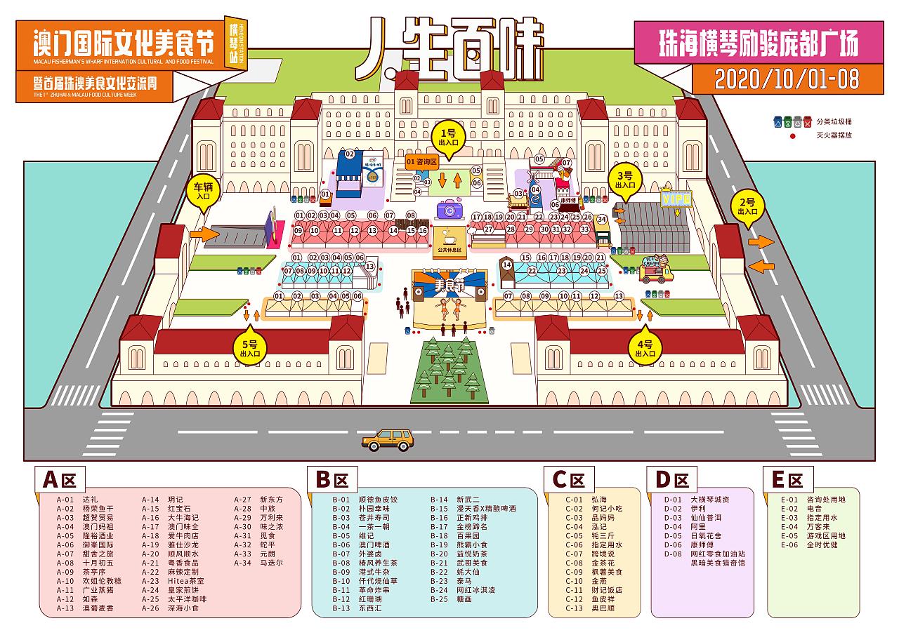 人生百味-澳门国际文化美食节（图ZMjUxMjg5MjI4） - 宣传物料 - 站酷设计师三川品牌原创素材 - 站酷ZCOOL