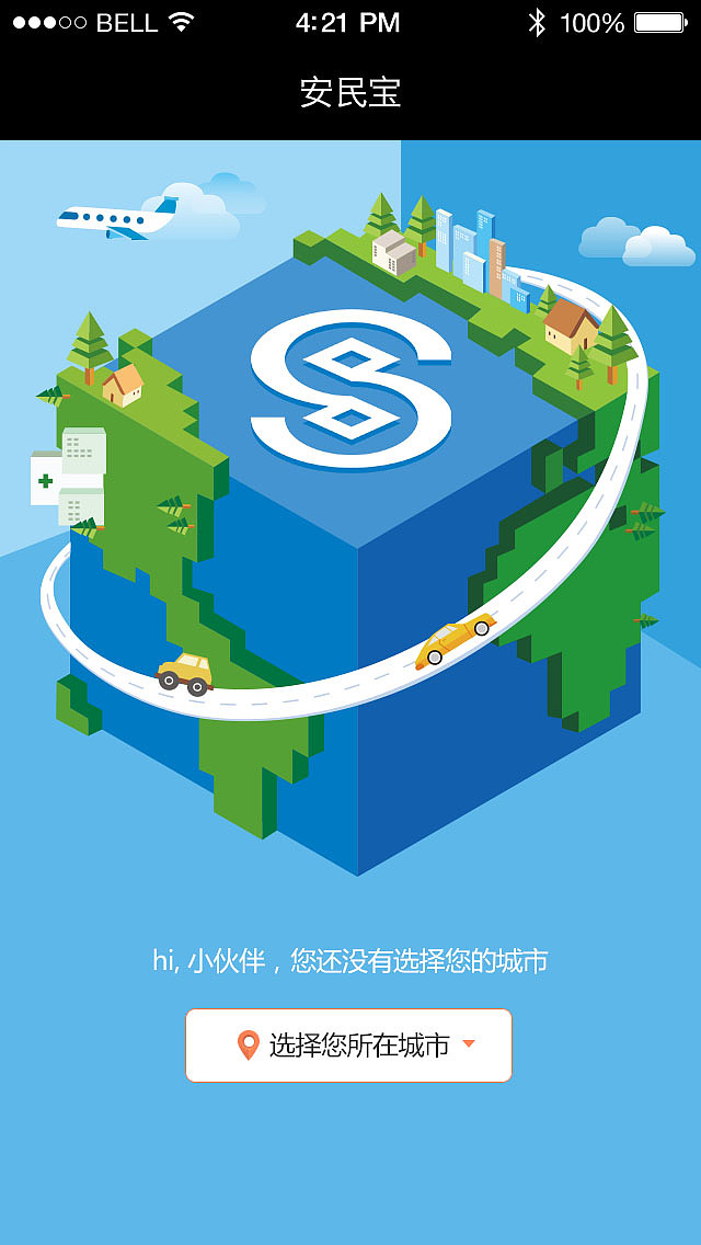 民生电商选择地址页面设计