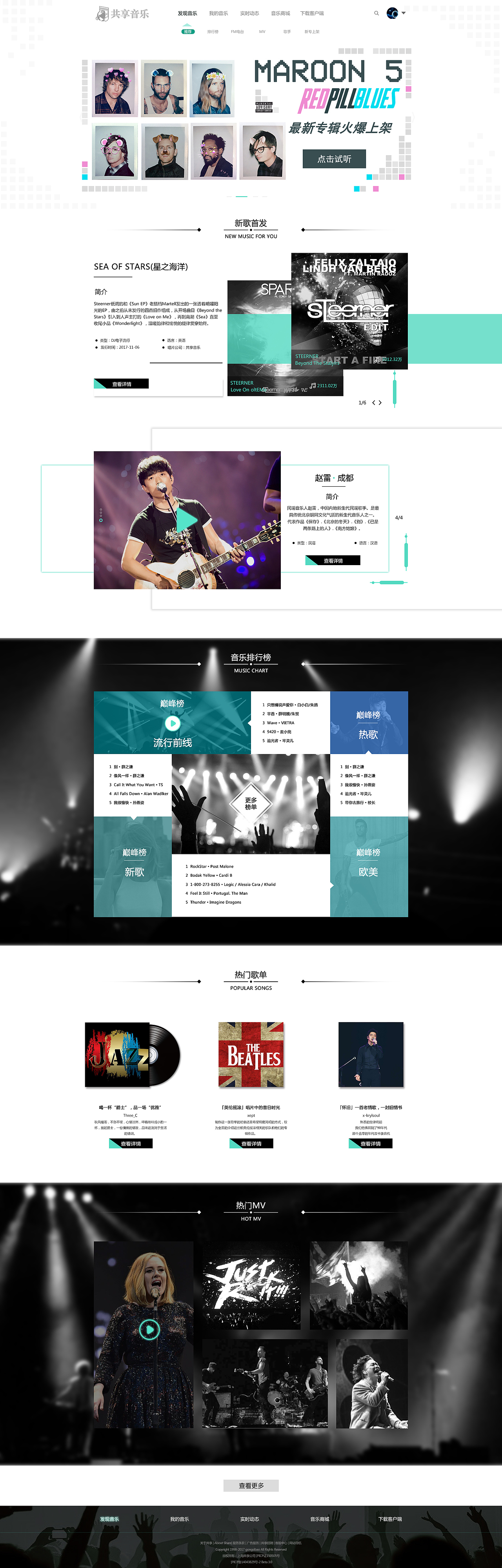 共享音乐 网页（图ZOTgxMDc5ODA=） - 其他网页 - 站酷设计师哈哈大校原创素材 - 站酷ZCOOL
