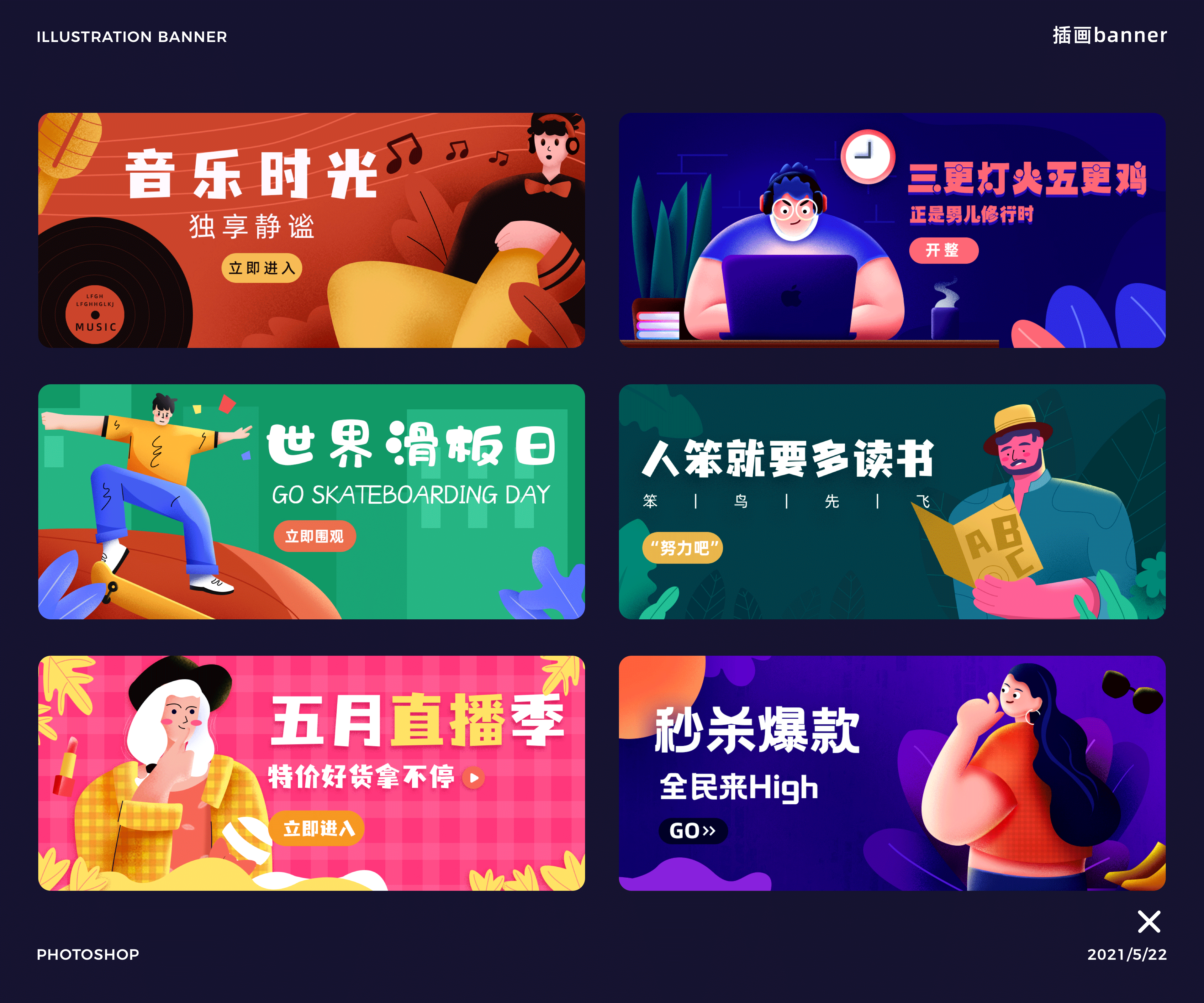 2021上半年作品集