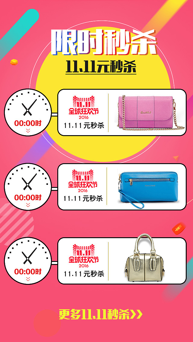 微信推广\H5页面（图ZNzI5OTkxMjg=） - 电商 - 站酷设计师Tiyaoy原创素材 - 站酷ZCOOL
