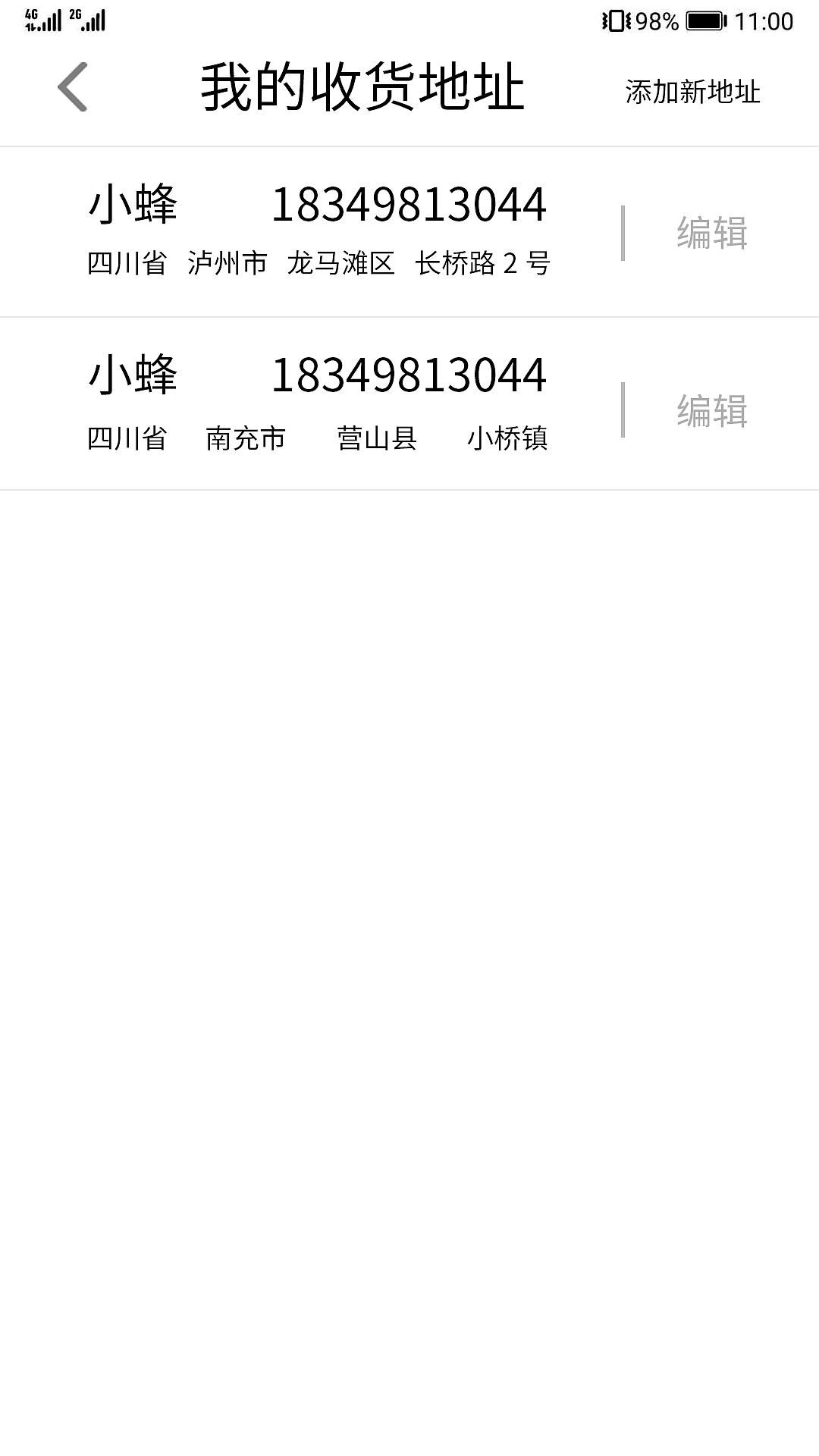 美食“滋味“APP