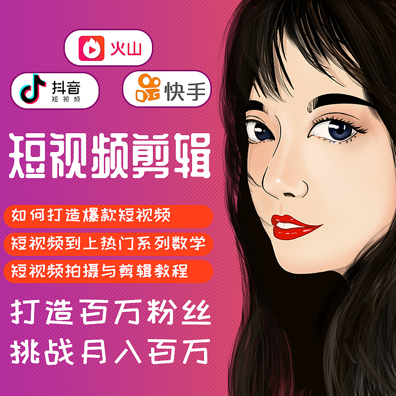 短视频制作主图2张（图ZMjA4OTc1OTY4） - 电商 - 站酷设计师樱雪818原创素材 - 站酷ZCOOL