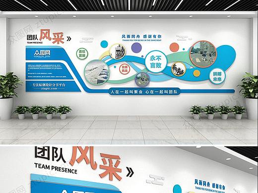 企业文化墙设计