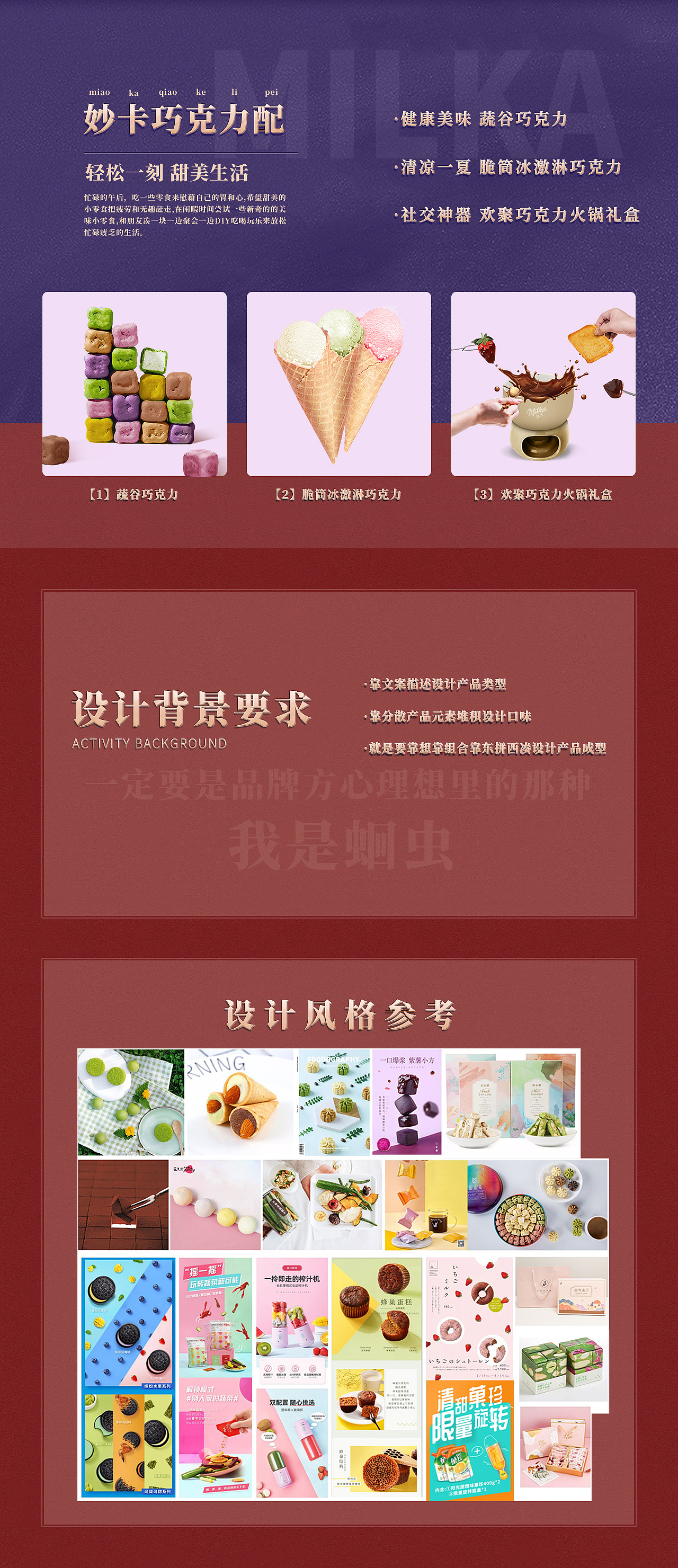 品牌项目（图ZMjY2NTg0MzUy） - 电商 - 站酷设计师独行啦原创素材 - 站酷ZCOOL