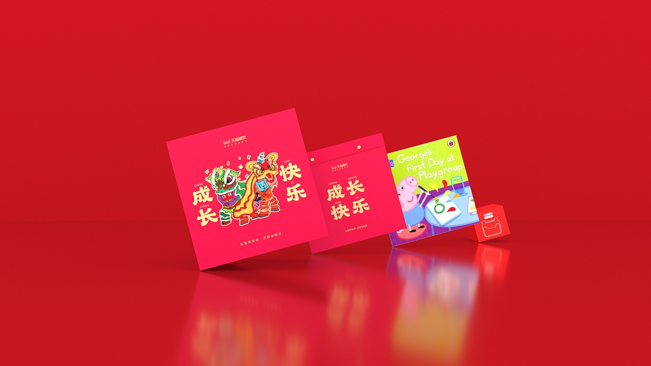 天猫精灵2021年货节礼盒