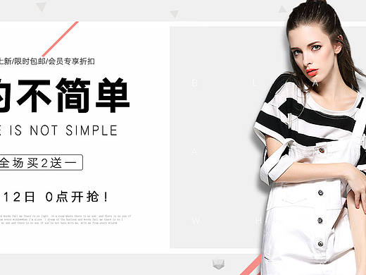 女装banner