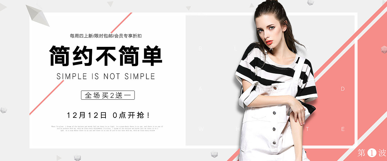 女装banner（图ZNzE2MTU4NTY=） - 运营设计 - 站酷设计师南方姑娘北方梦原创素材 - 站酷ZCOOL