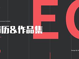 电商