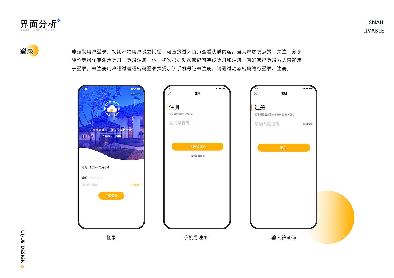 个人设计作品集