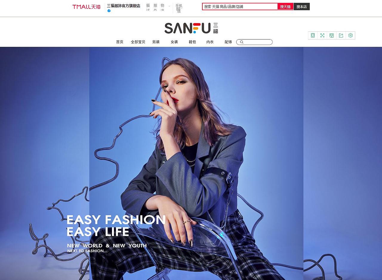 2021 | SANFU Metal trend金属风潮