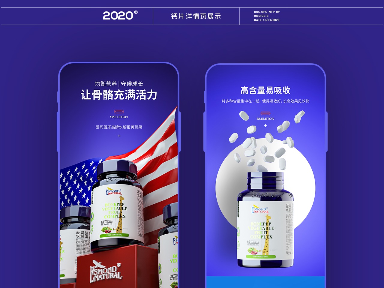 美容美体详情页设计x3