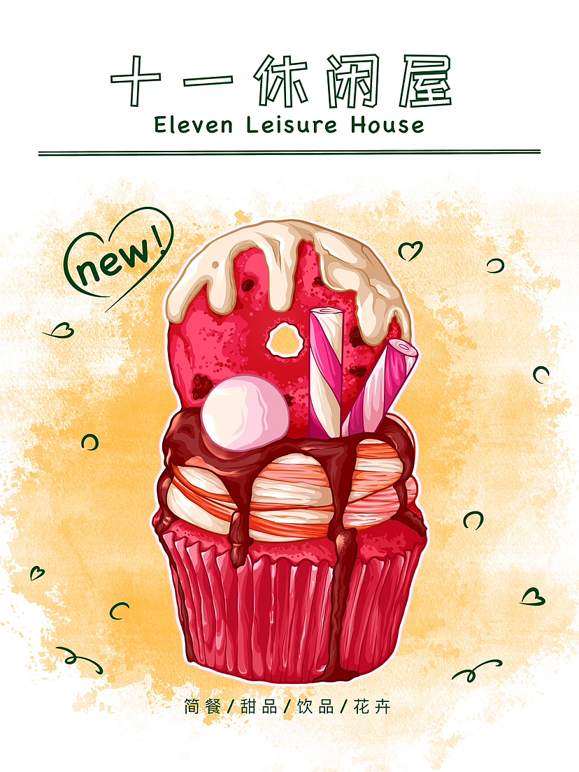 iPad手绘线稿风插画|甜品系列|红丝绒蛋糕