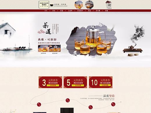 家具百货首页设计-10P