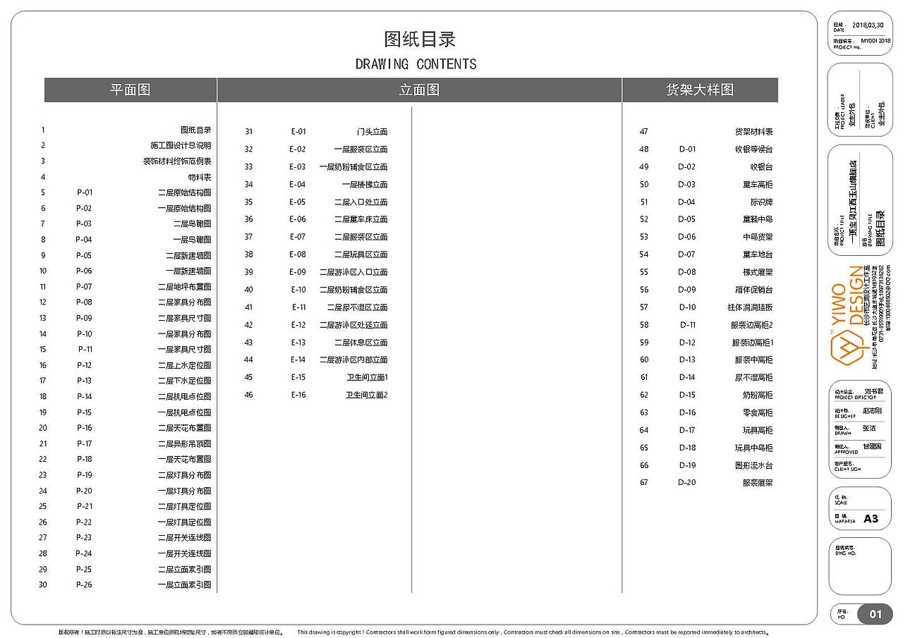 母婴店（图ZMTEwNjUwMDQw） - 家装设计 - 站酷设计师艺窝设计原创素材 - 站酷ZCOOL