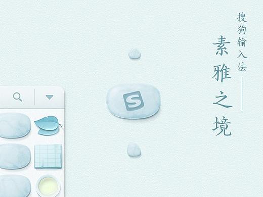 两款输入法皮肤