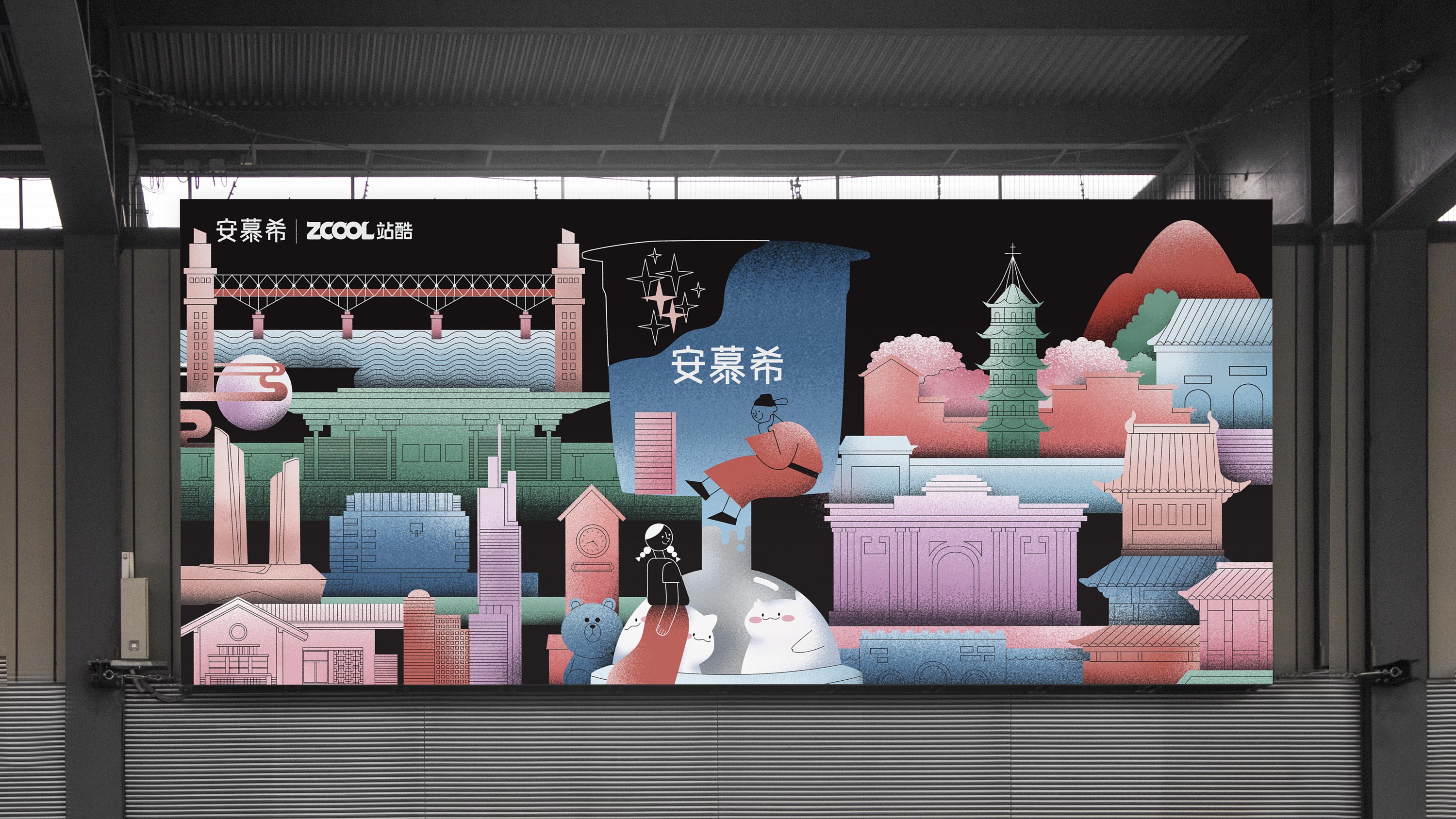 反倒有型——古今南京|平面|海报|超重力兔子hanna - 原创作品 - 站酷