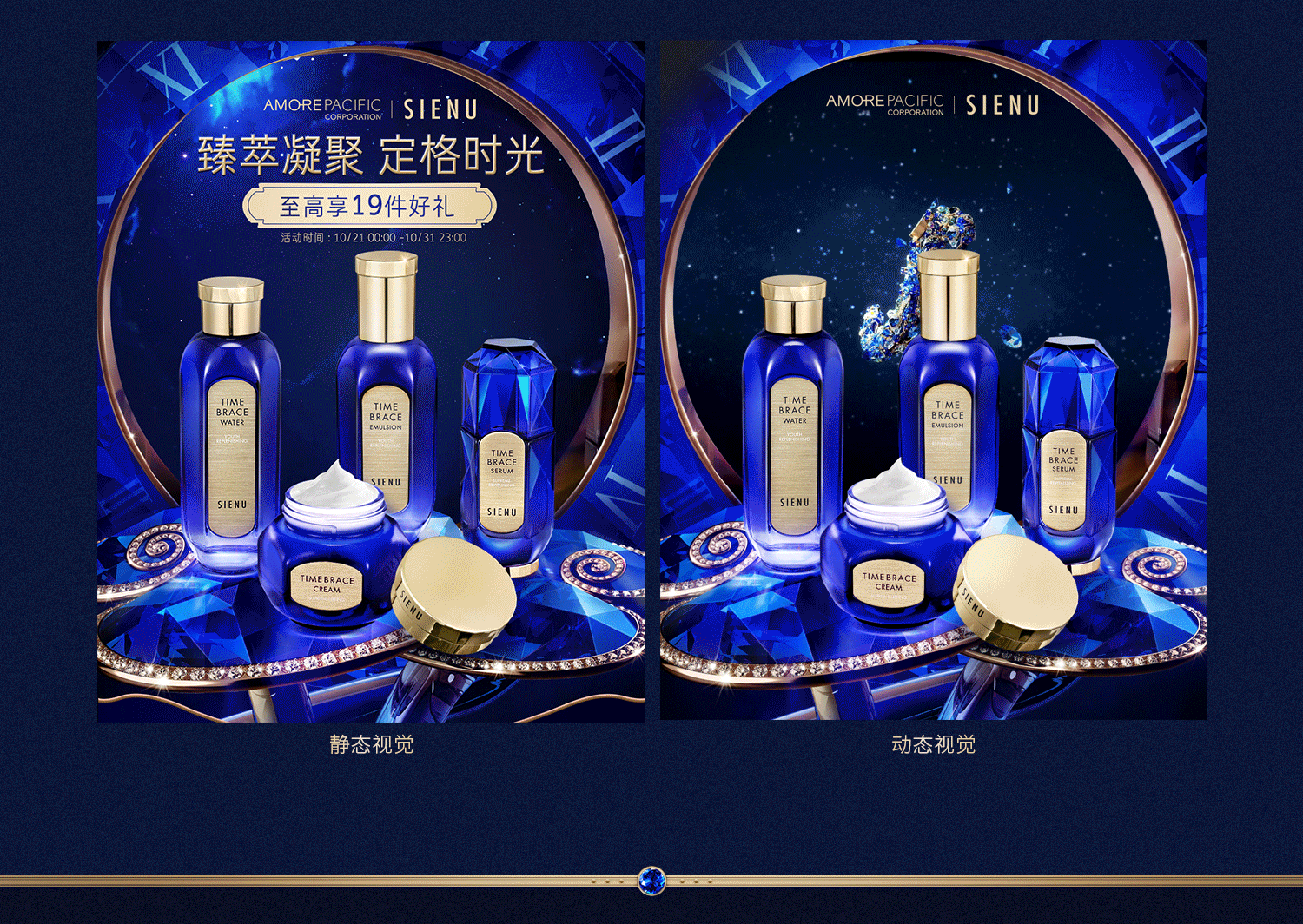 时妍露2020电商页面视觉展示（图ZMjQyMTAxNzcy） - 电商 - 站酷设计师2021快乐打工人原创素材 - 站酷ZCOOL