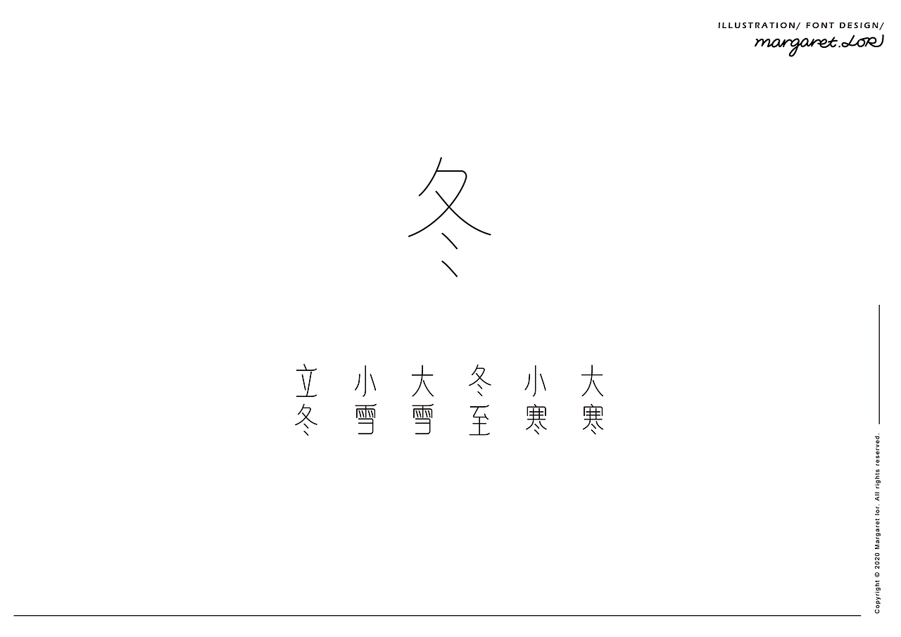 「二十四节气」插画合集（图ZMjUyNjI4NzA0） - 创作习作 - 站酷设计师margaretlor原创素材 - 站酷ZCOOL