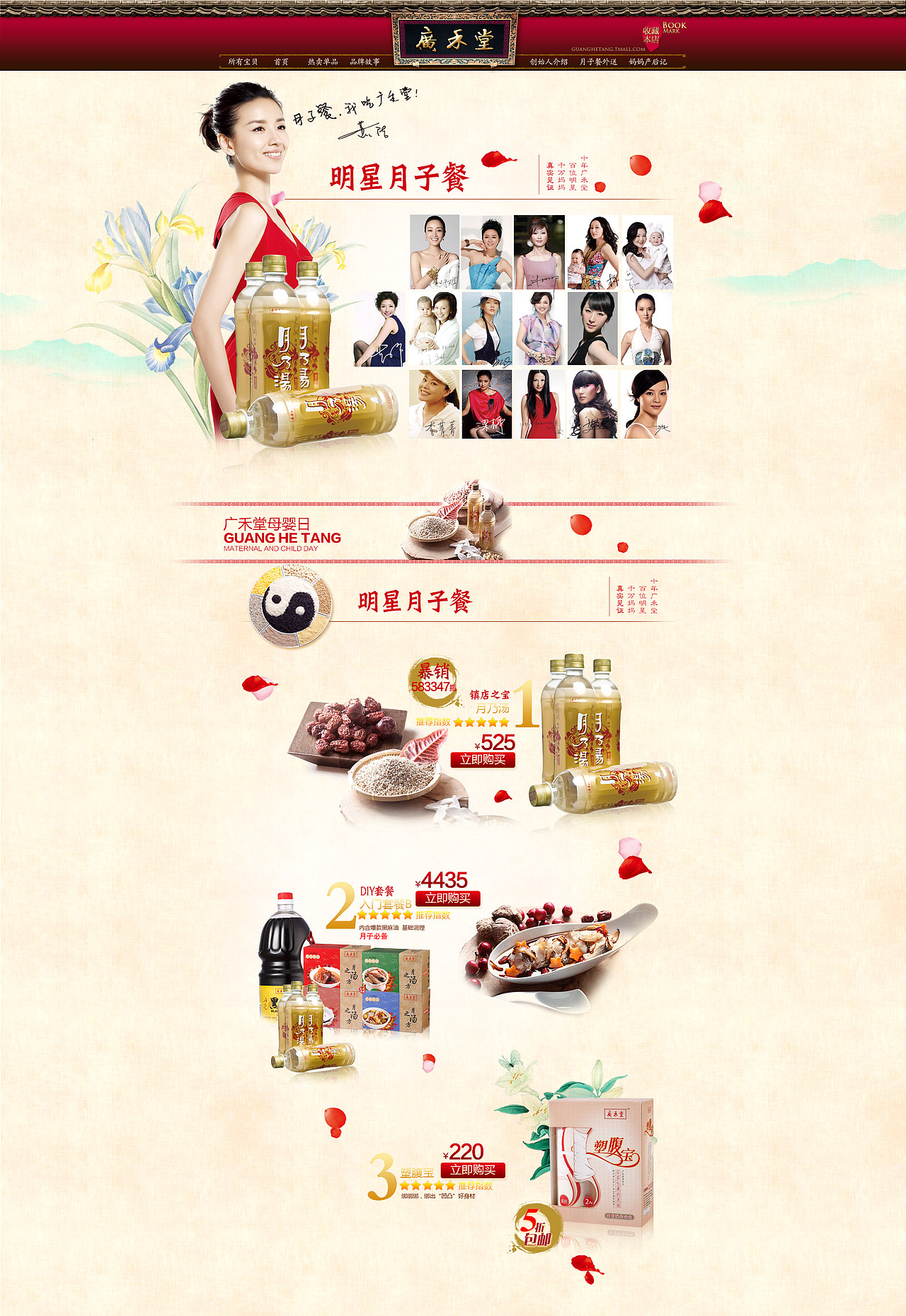 母婴专题（图ZMjU5NDkxMzQw） - 电商 - 站酷设计师小胖长肚子原创素材 - 站酷ZCOOL