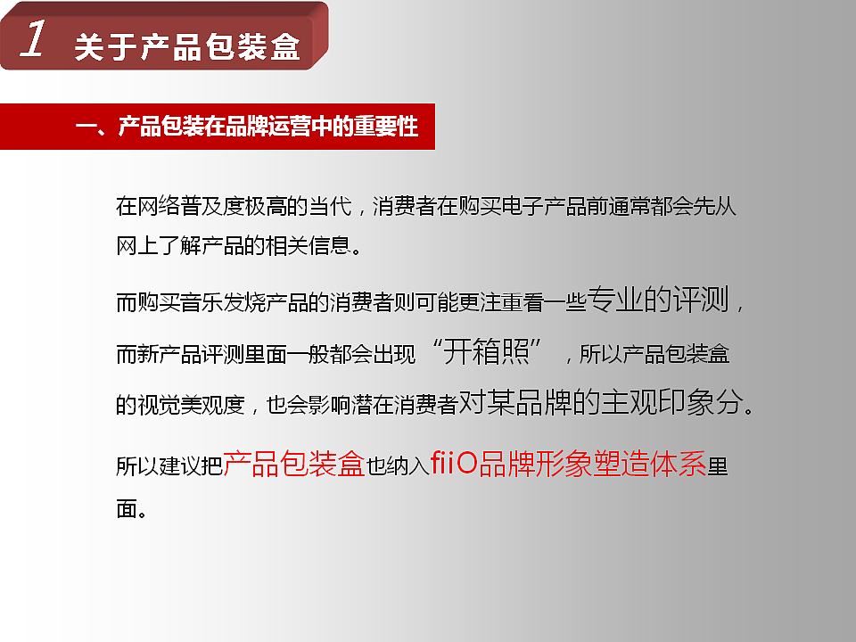 飞傲无损音乐播放器X3推广企划（图ZNTE2MzYxMjg=） - 文案/策划 - 站酷设计师我是疯子原创素材 - 站酷ZCOOL