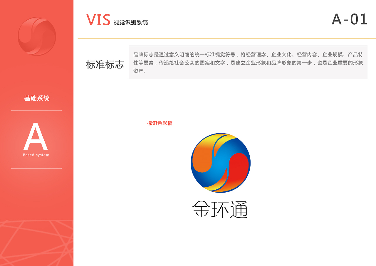 VI（图ZMTA1ODcyODA4） - 品牌 - 站酷设计师Sunny姐姐原创素材 - 站酷ZCOOL