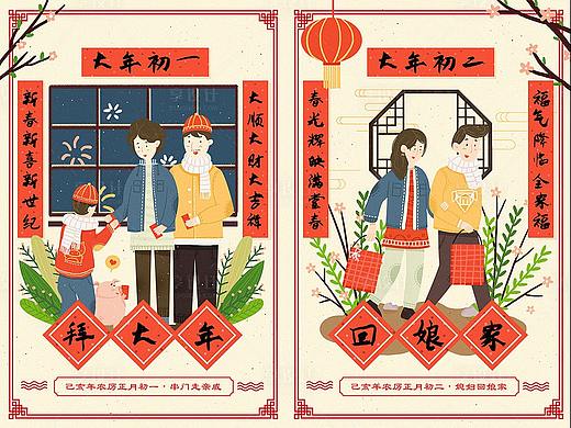 对联插画新年春节系列海报