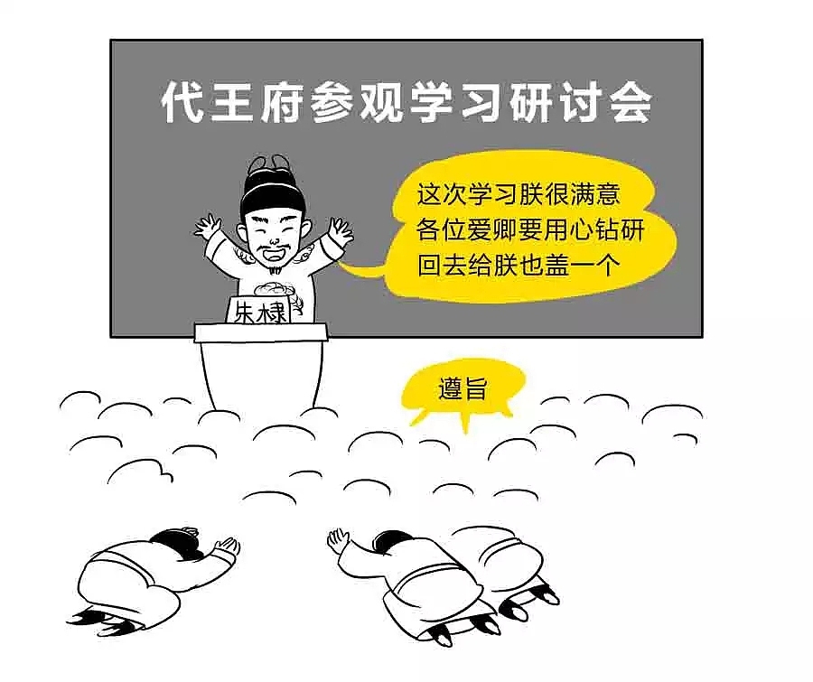 《漫话大同》大同人怎么可以不懂代王府（图ZMTU4MjQyMjQ4） - 其他动漫 - 站酷设计师刘伟art原创素材 - 站酷ZCOOL
