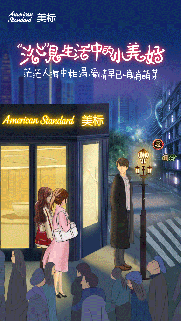 美标小精灵花洒