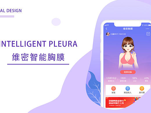 维密智能胸膜控制器