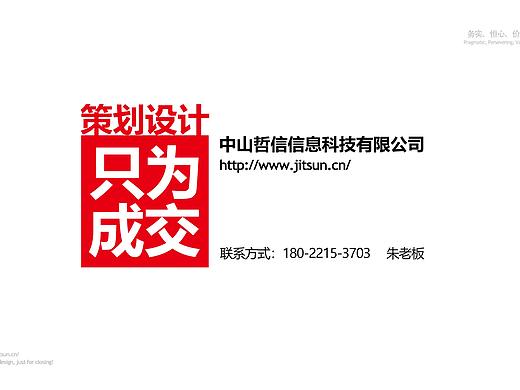 哲信作品集/画册设计/哲信/营销策划/品牌设计