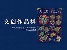包装