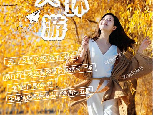南疆