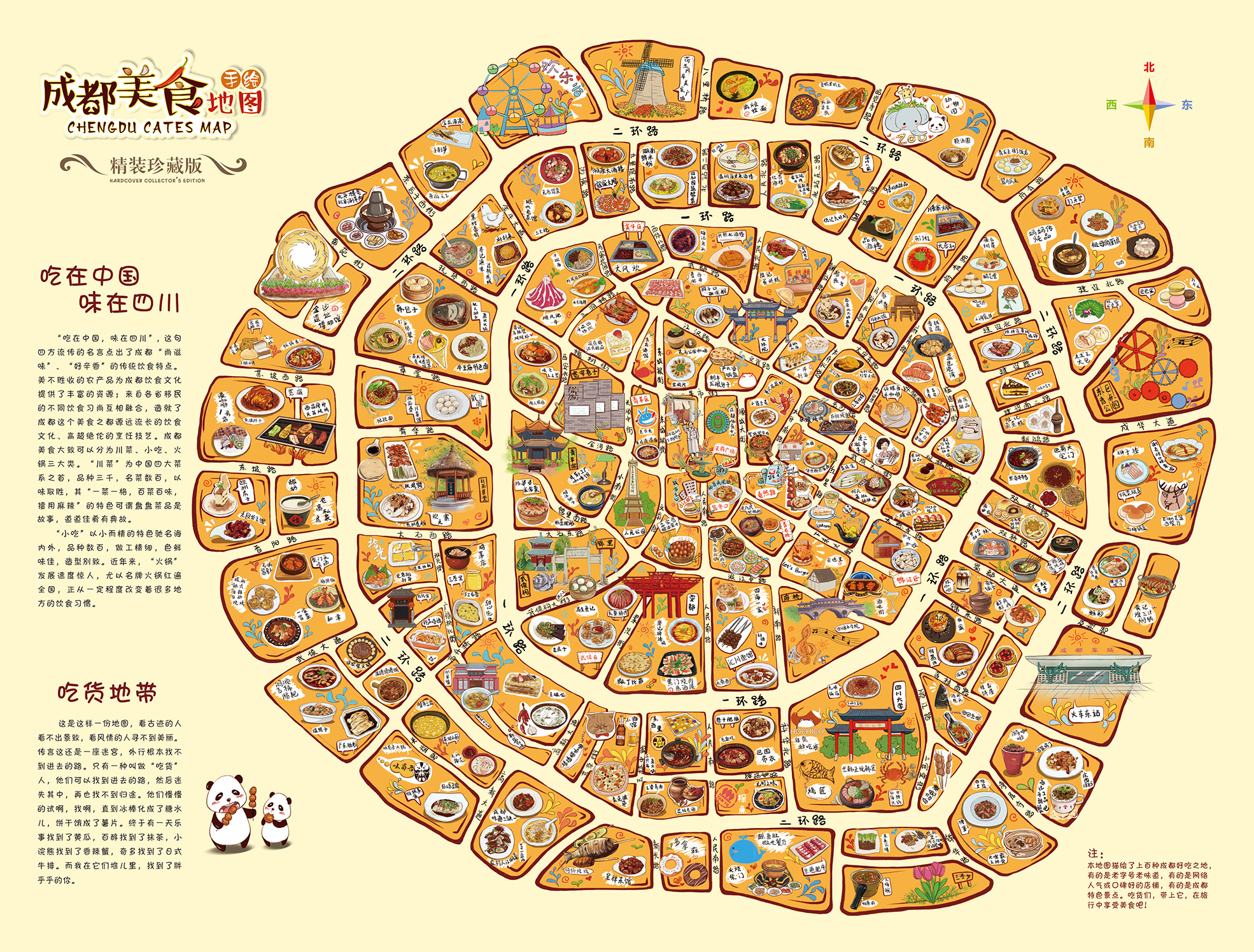 乐游博物——成都市博物馆之旅地图作品|平面|宣传物料|大橙子么么哒 - 原创作品 - 站酷 (ZCOOL)