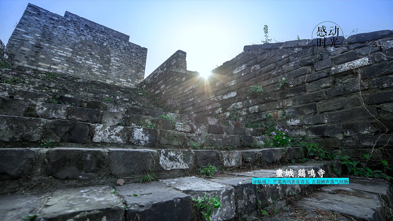 古城南京 城墙篇（图ZOTg5NzExMjQ=） - 短片 - 站酷设计师kaximu原创素材 - 站酷ZCOOL