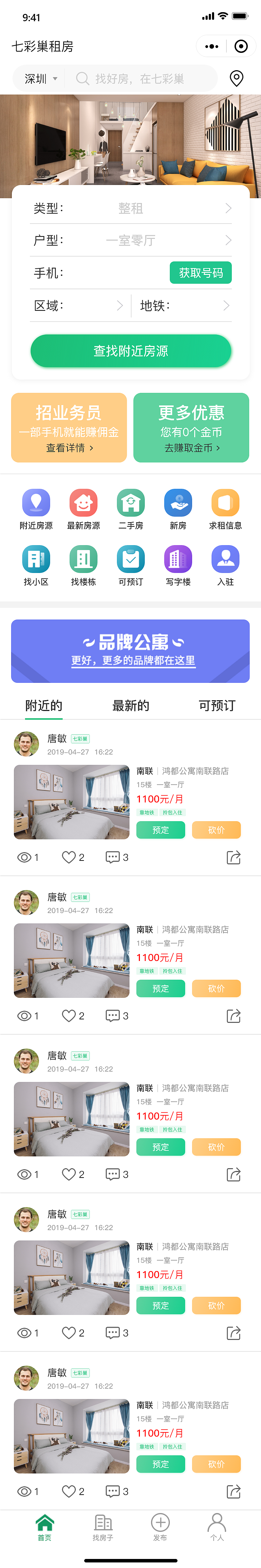 改版练习（图ZMTU3MDE0MjQw） - APP界面 - 站酷设计师Mslnner原创素材 - 站酷ZCOOL