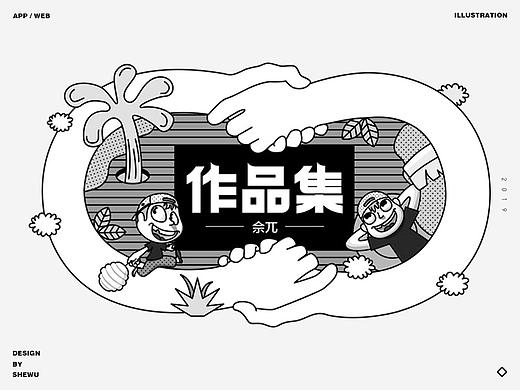 个人作品集