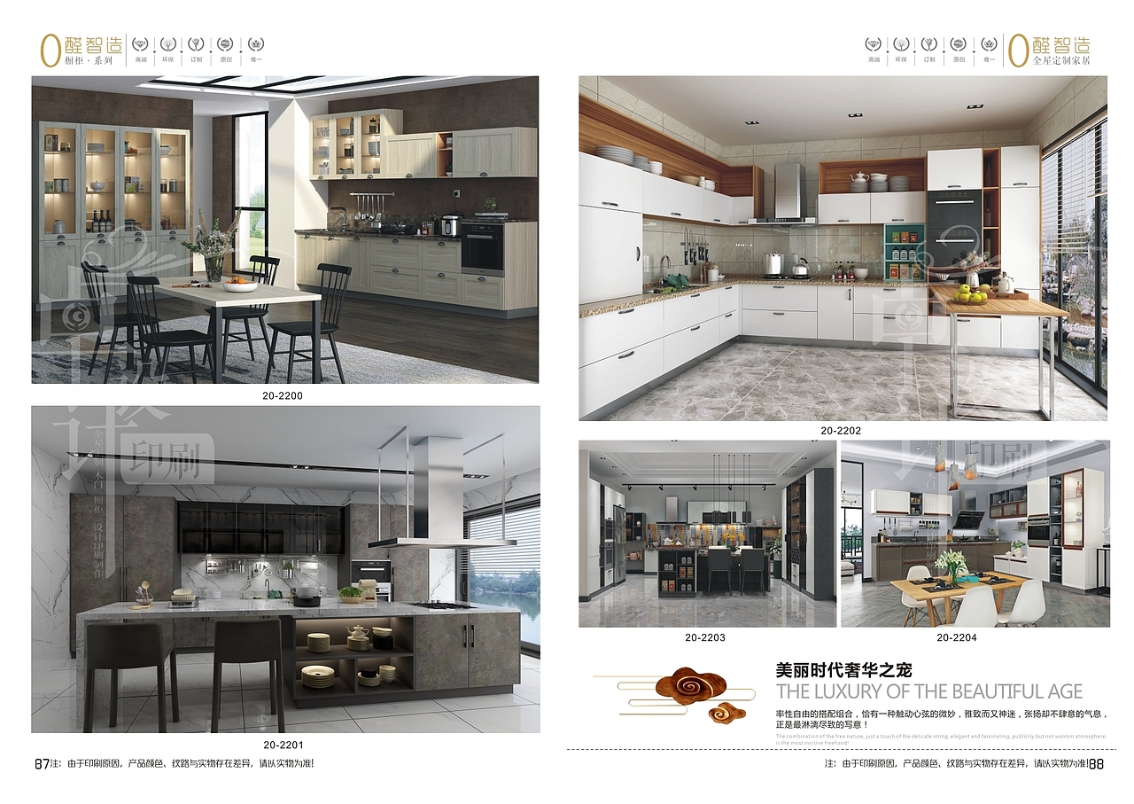 2019新款板式全屋定制图册板式衣柜画册定制衣柜彩页