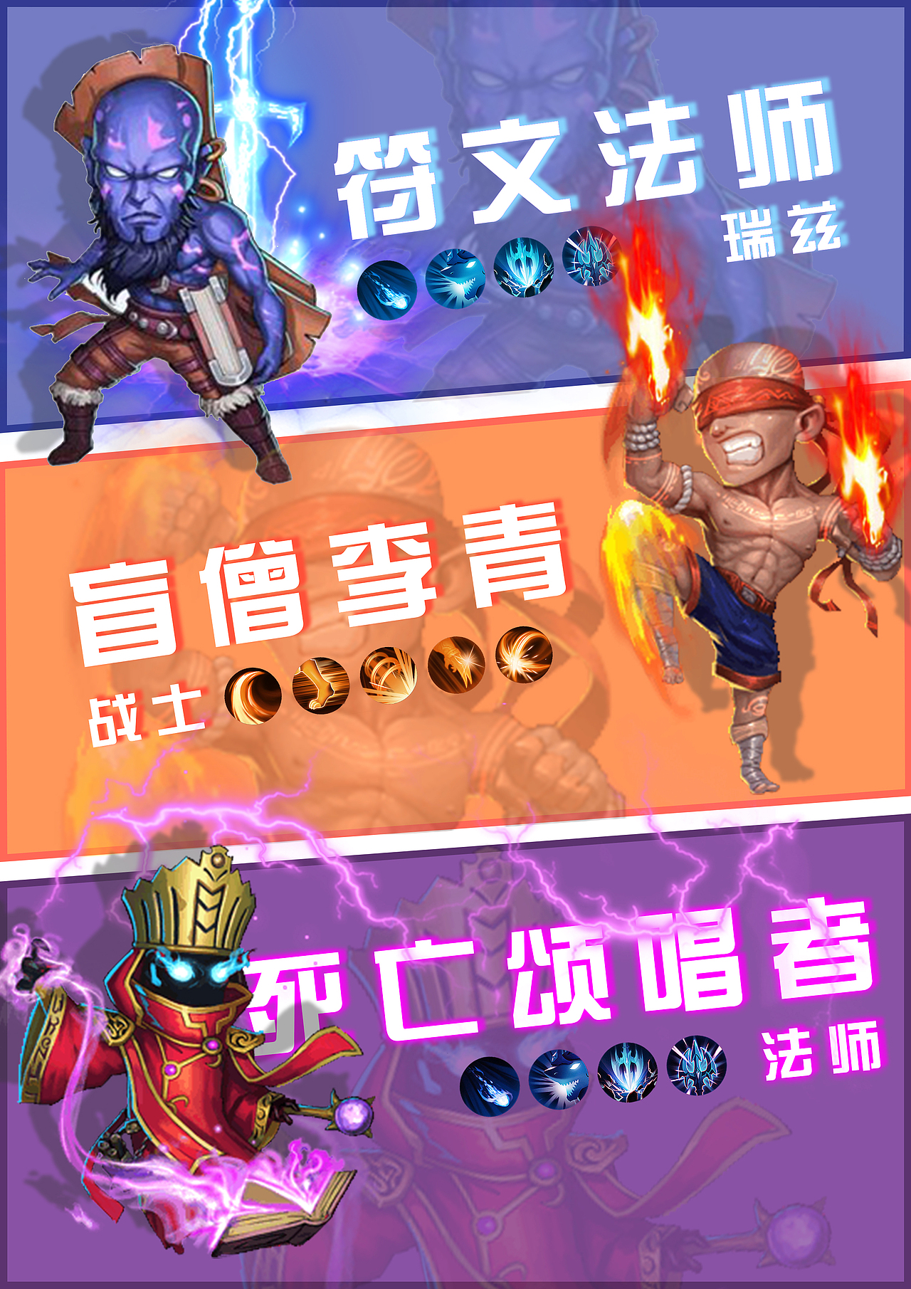 平面设计-游戏海报（图ZMjE5MzI4NzI0） - 海报 - 站酷设计师胖头鱼宝宝原创素材 - 站酷ZCOOL
