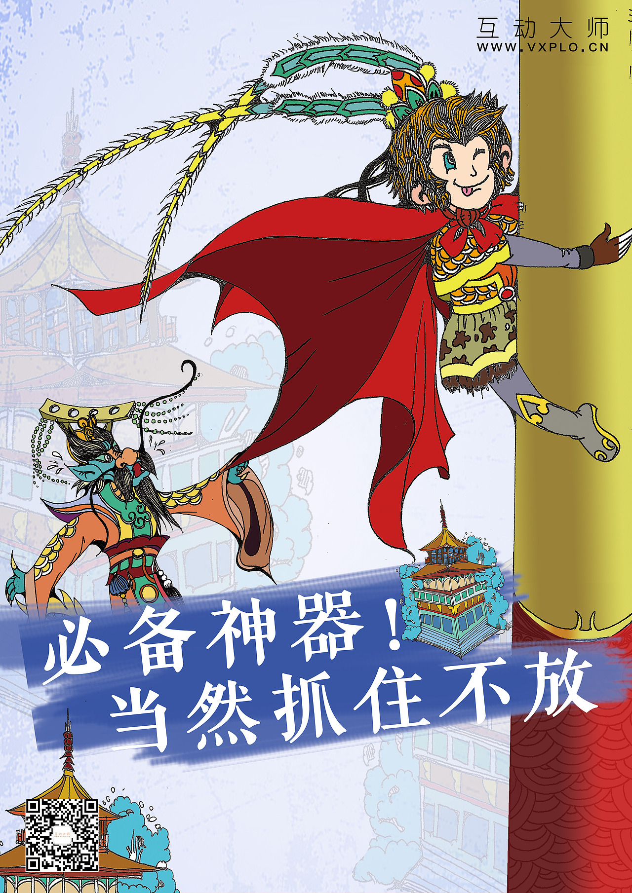 互动大师招贴海报（图ZNDQ1NDc2ODg=） - 海报 - 站酷设计师_Hadron原创素材 - 站酷ZCOOL