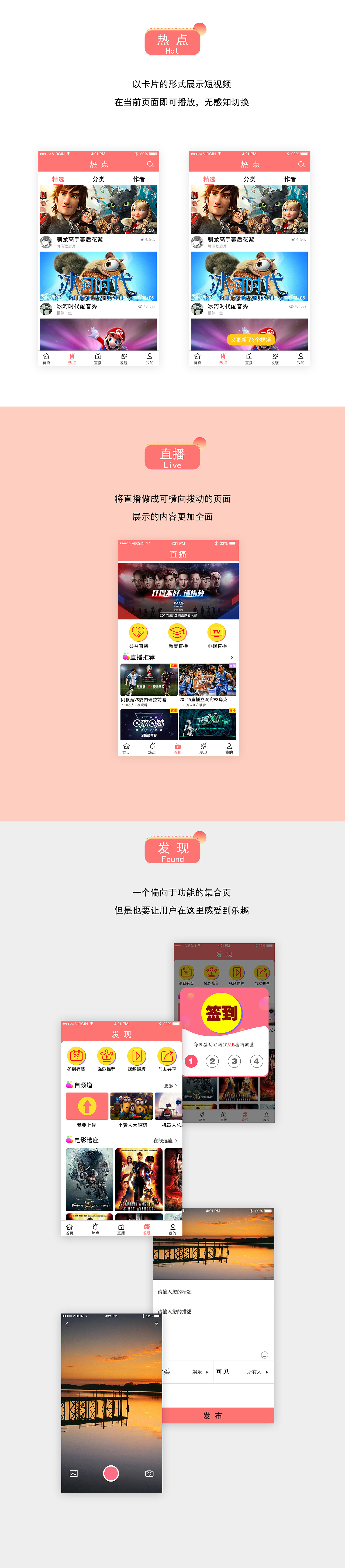 视频APP --- 爱看（图ZOTM3NjkwNzY=） - APP界面 - 站酷设计师goddess159原创素材 - 站酷ZCOOL